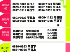 -帝京日语(春熙路旗舰校区)