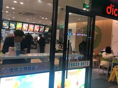 门面-德克士(五洲餐厅)