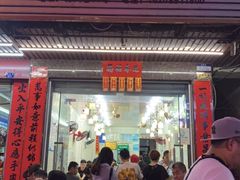 门面-忆海南海鲜(椰风巷第一市场店)