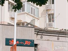 -汤品小厨·海鲜·烧烤·家常菜