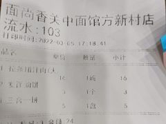 -面尚香关中面馆(盛龙广场总店)