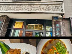 -魁盛居百年鲁菜馆(县西巷店)