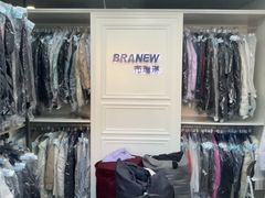 -布瑞琳洗衣(万泉新新家园店)