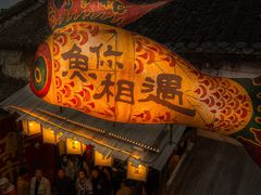 -东关街美食广场