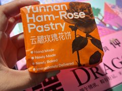 -HappyMiss花满楼·鲜花饼·鲜花茶·伴手礼(上海环球港店)