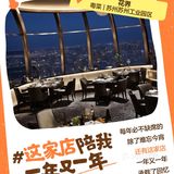 美食记得2023