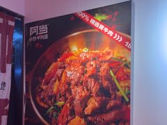 -阿当·小炒牛肉面(人广店)