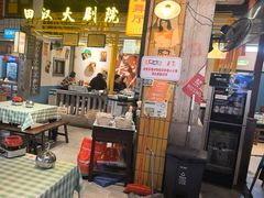-彭耕记猪油炒小菜(吉联mall店)