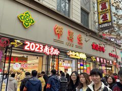 -邵万生食品公司(南京东路店)
