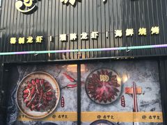 门面-赤甲皇(仙霞路店)