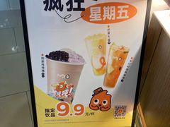 -CoCo都可(嘉定日月光店)