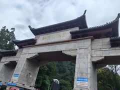 -黔灵山公园-南门售票处