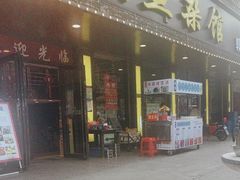 -廖记·公安牛肉鱼杂馆(郭茨口总店)