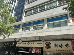 -时代奥城商业广场