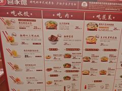 -喜家德虾仁水饺(长泰广场店)