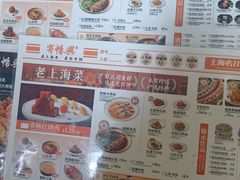 -寄畅興·百年蟹黄面·星空穹顶(外滩中央旗舰店)