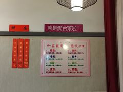-一家亲台菜餐厅(银塘中路店)