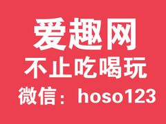 爱趣网-三牛家厨(长江路店)