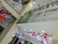 -万兴国际家居建材广场