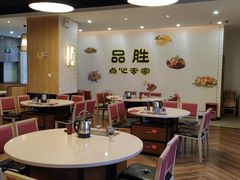 大堂-品胜点心专家(万业大厦店)