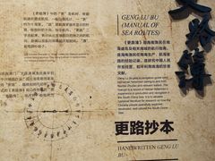-中国（海南）南海博物馆