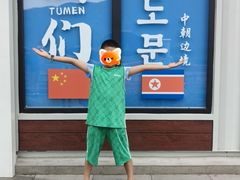 -图们国门景区