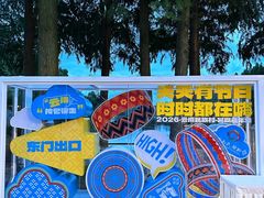 -云南民族村