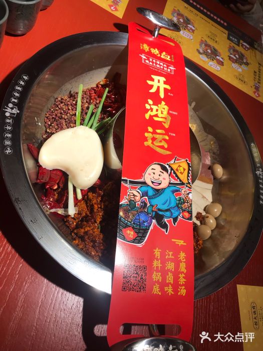 谭鸭血老火锅(龙湖宝山天街店)成都老妈蹄花鸳鸯锅图片