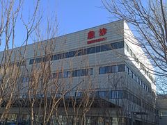 -首都医科大学附属北京天坛医院