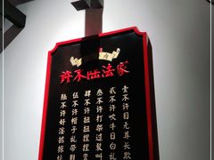 -受气牛肉·重庆耙牛肉(来福士店)
