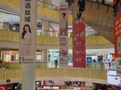 -银泰百货(北京大红门店)