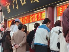 -宫门口馒头铺(创始人总店)