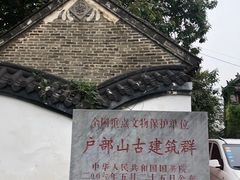 -天朝元辅-徐州民俗博物馆
