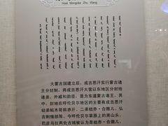 -呼伦贝尔民族博物馆