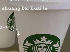 -星巴克(兰桂坊店)