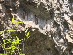 -雁荡山雁湖景区