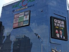 -天虹购物中心(石路店)