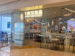-满记甜品(万象城店)