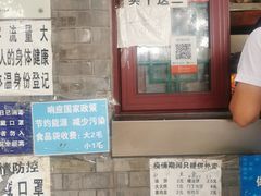 -增盛魁小吃店