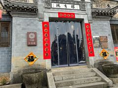 -环秀楼(黄山呈坎店)