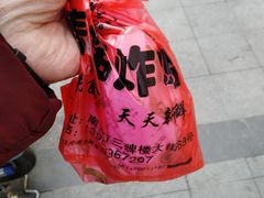 -春苗炸鸡
