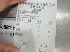 -美新点心店(陕西北路店)