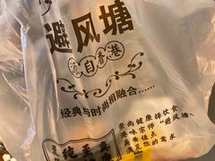 -避风塘(百联东郊店)