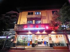 -凯华海鲜火锅·传承三十六年