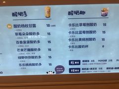 -一只酸奶牛(双流万达广场店)