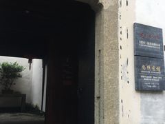 -绍兴书圣故里景区