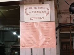 菜单-惠源面包店(开禾路店)