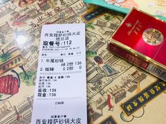 -清真·穆萨砂锅(大皮院店)