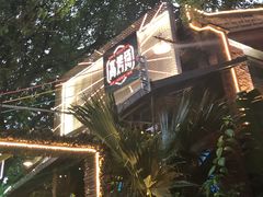 -高烤场烧烤餐厅(文华里店)