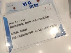 -TheRink大零溜冰场(IFS国金中心店)